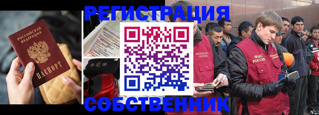 прописка для военкомата в Пскове