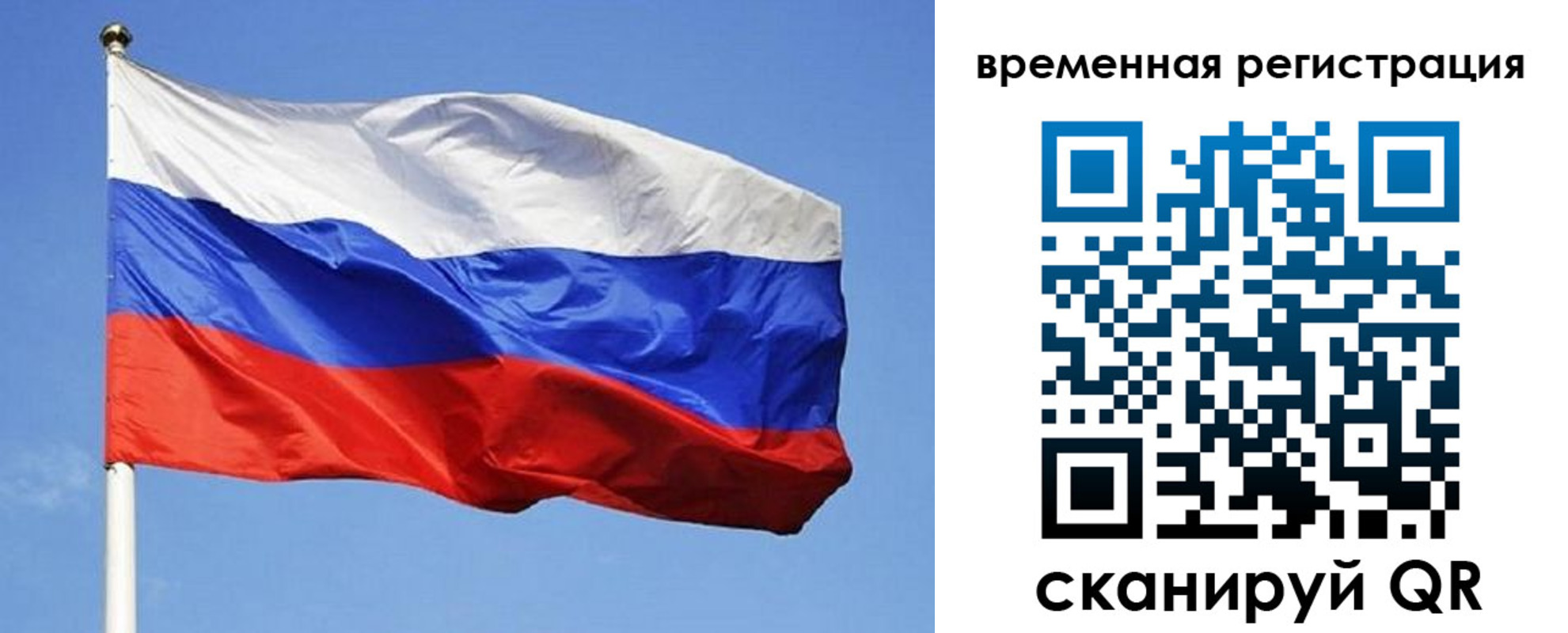 прописка в квартире в Пскове