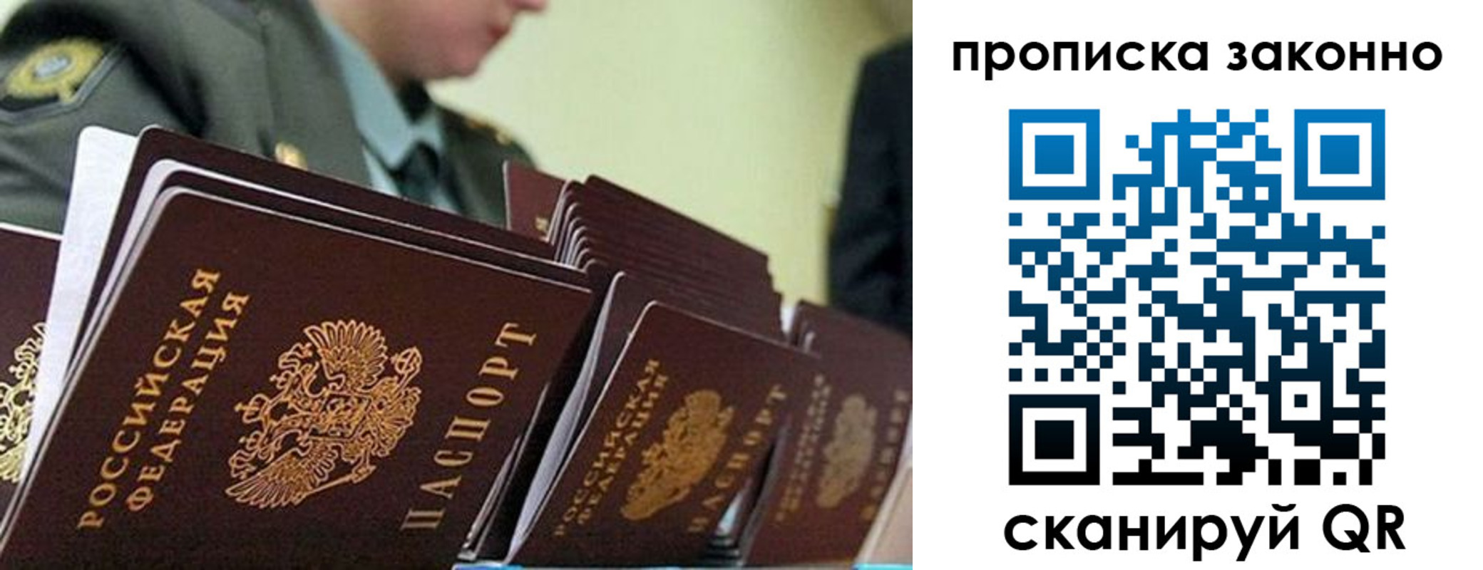 временная регистрация поиск в Пскове