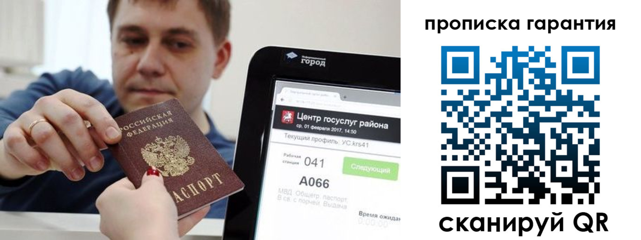 миграционный учет в Пскове