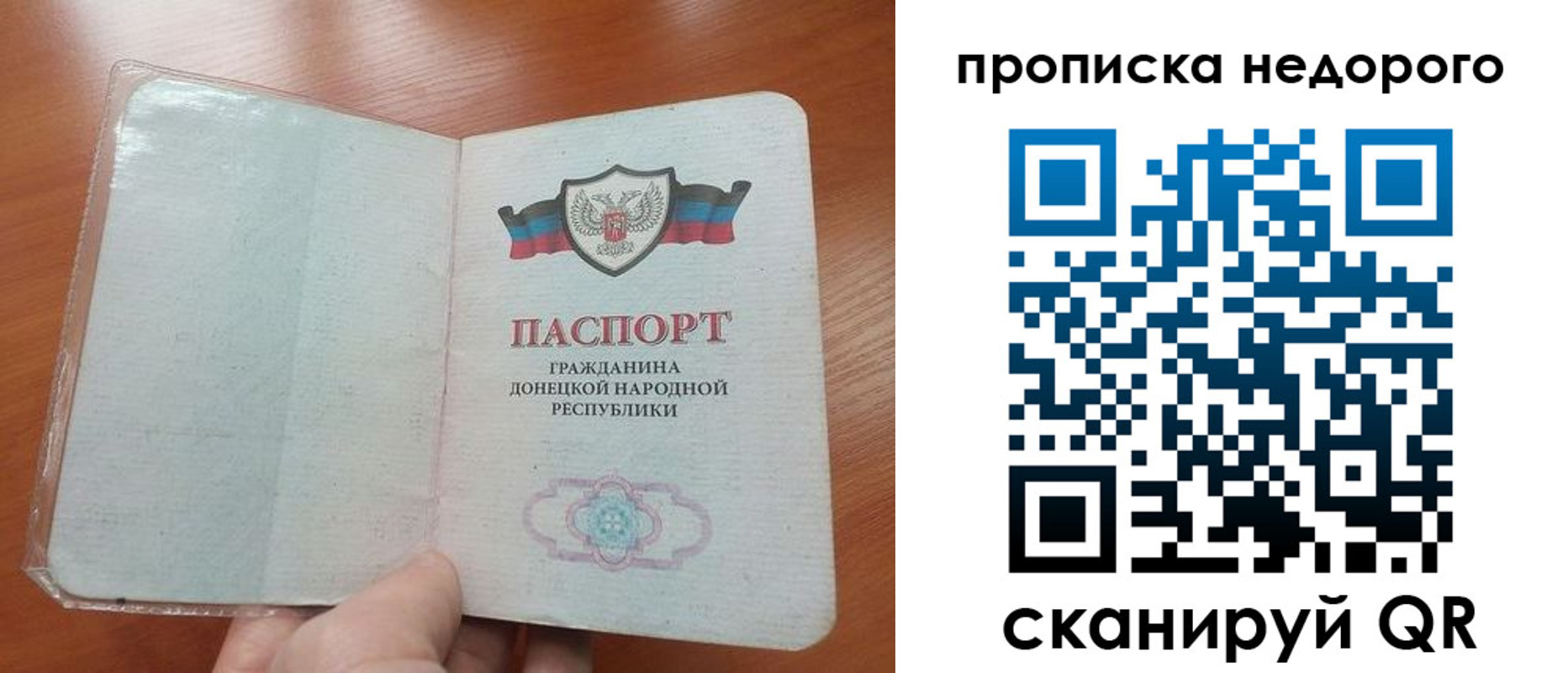 прописка паспорт в Пскове