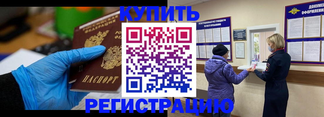 прописка иностранных граждан в Пскове