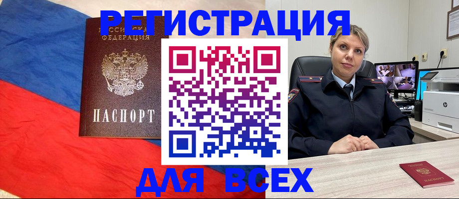 прописка паспорт в Пскове