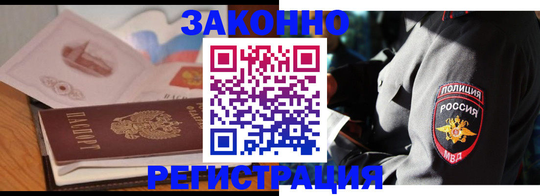 временная регистрация недорого в Пскове