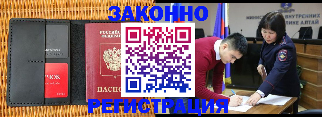временная регистрация поиск в Пскове