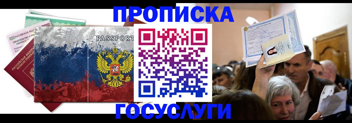 найти адрес прописки в Пскове